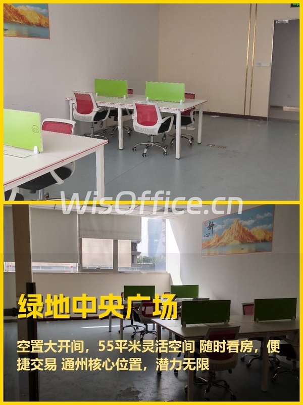 通州绿地55平大开间 空置随时看房 - 首图