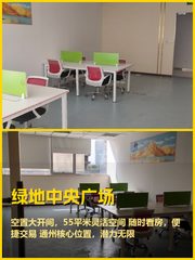 通州绿地55平大开间 空置随时看房 - 缩略图 1