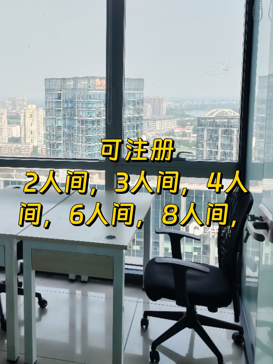 通州现房 绿地中央广场 200平 双地铁 带全套家具