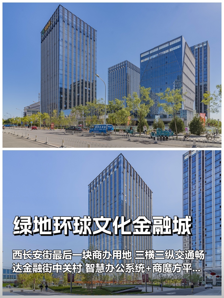 推荐古城站西长安街智慧综合体
