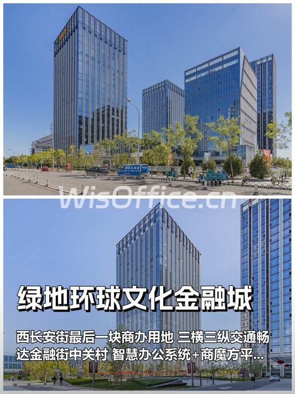 绿地环球文化金融城100–5000㎡实景图