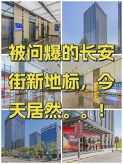 绿地环球文化金融城办公室实景图 1