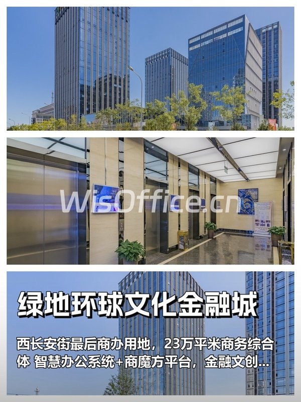 绿地环球文化金融城100–5000㎡实景图