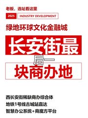 绿地环球文化金融城办公室实景图 1