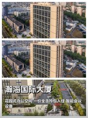 瀚海国际大厦办公室实景图 1