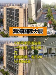 瀚海国际大厦办公室实景图 1