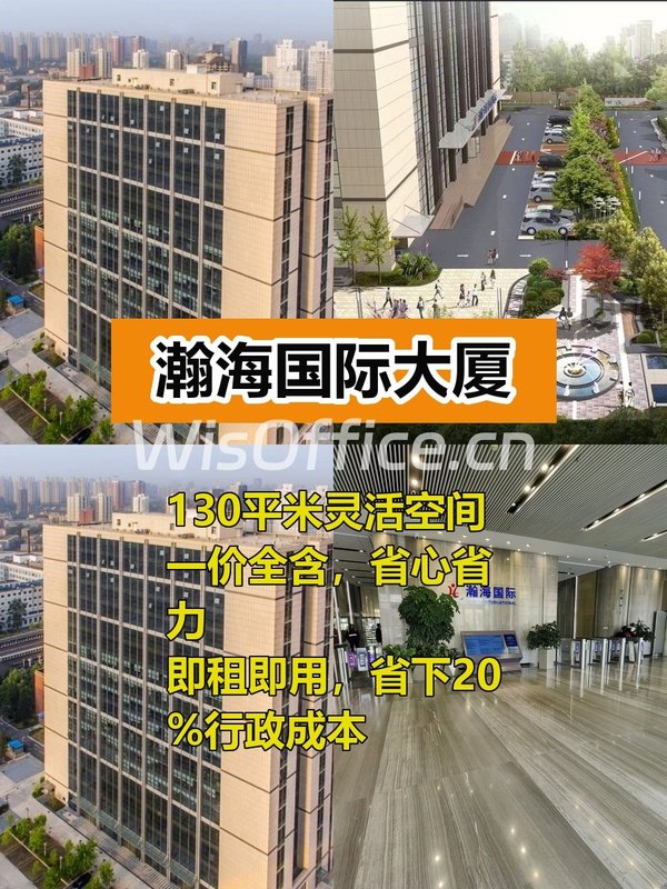 瀚海国际大厦130㎡实景图