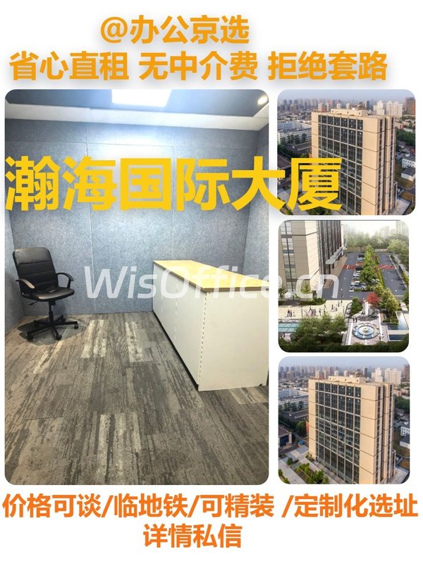 瀚海国际大厦130㎡实景图