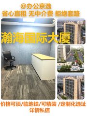 瀚海国际大厦办公室实景图 1