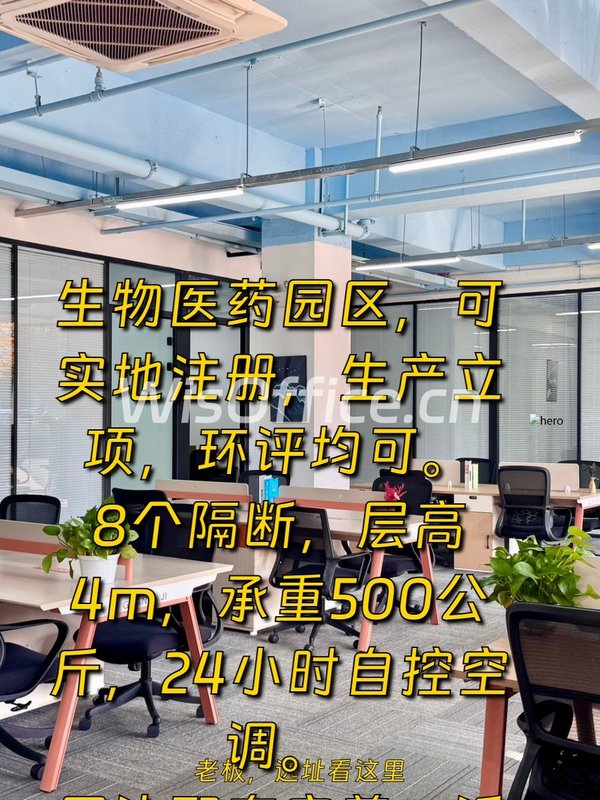 爱普益大厦460㎡实景图