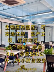 爱普益大厦办公室实景图 1