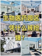 爱普益大厦办公室实景图 1
