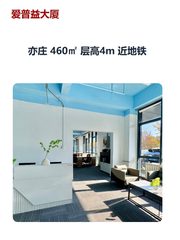 亦庄 460㎡ 层高4m 近地铁 - 缩略图 1