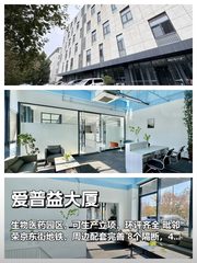 生物医药企业必看：亦庄园区460㎡潜力空间 - 缩略图 1