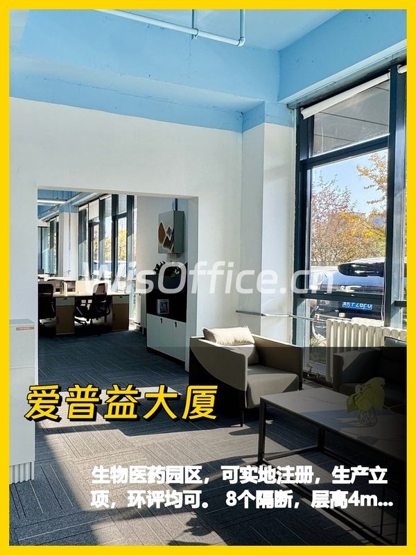 爱普益大厦460㎡实景图