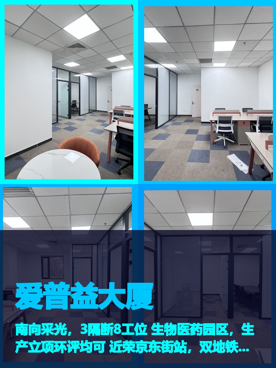 真房｜爱普益大厦｜132平｜2.2元｜这价格香不香？