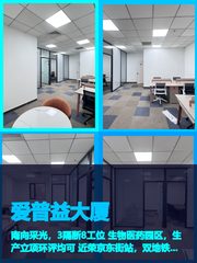 爱普益大厦办公室实景图 1
