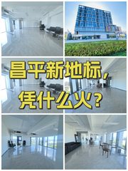 玖耀里办公室实景图 1