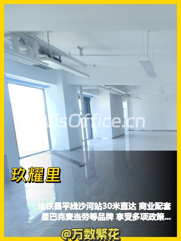 玖耀里336㎡实景图