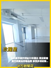 玖耀里办公室实景图 1