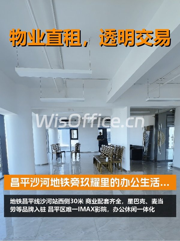 玖耀里336㎡实景图