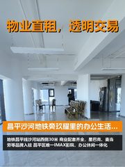 玖耀里办公室实景图 1