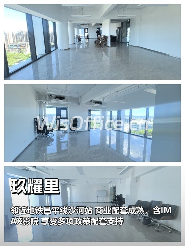 玖耀里336㎡实景图