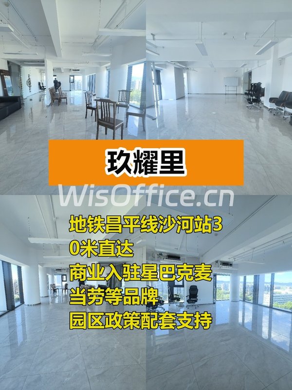 玖耀里336㎡实景图