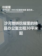玖耀里办公室实景图 1