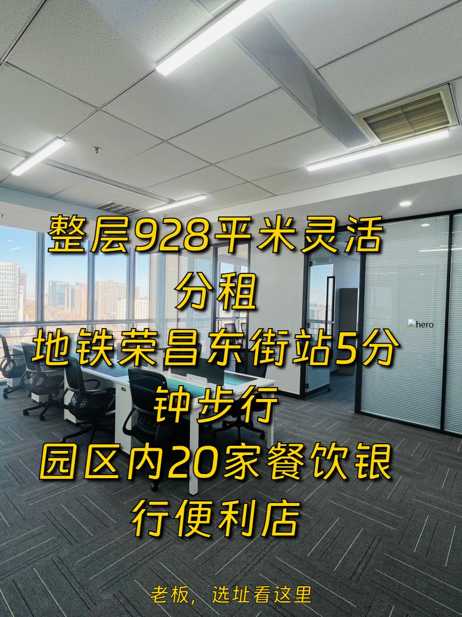 选办公别只看租金，细节更关键