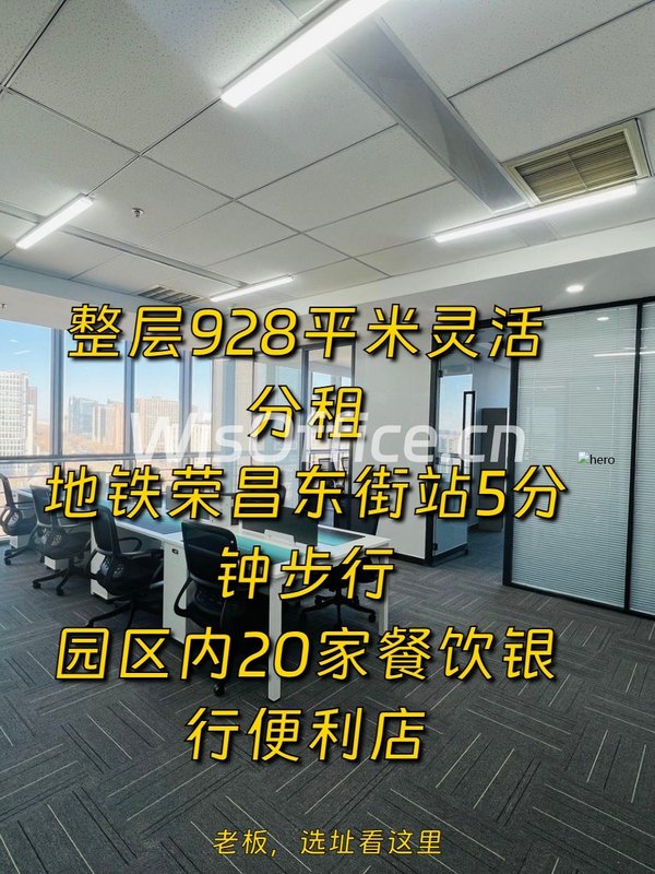 环岛100–928㎡实景图