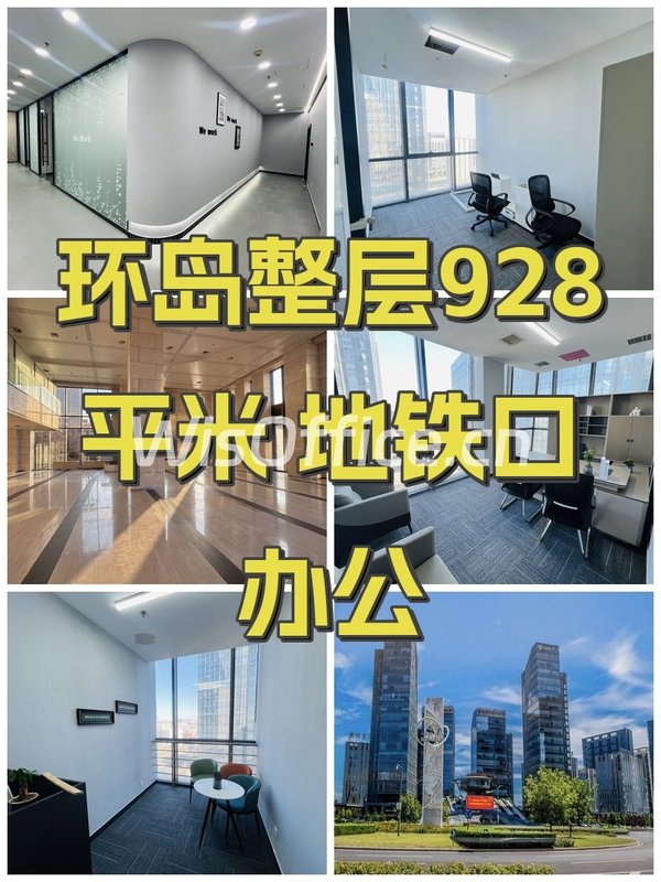 环岛整层928平米 地铁口办公 - 首图