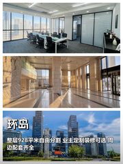 环岛办公室实景图 1