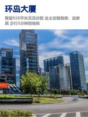 环岛大厦办公室实景图 1