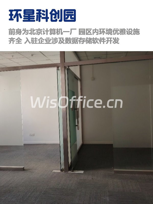 环星科创园96㎡实景图