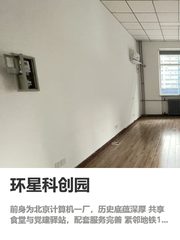 科创园升级，效率与形象双提升 - 缩略图 1