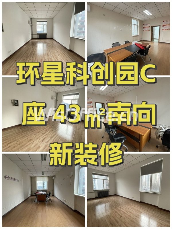 环星科创园C座 43㎡南向 新装修 - 首图