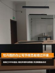 环星科创园办公室实景图 1