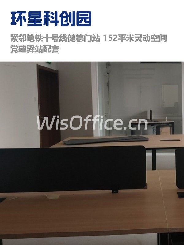 环星科创园152㎡实景图