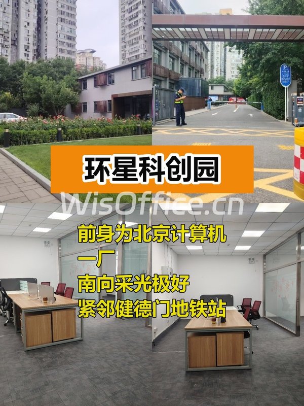 环星科创园100.01㎡实景图