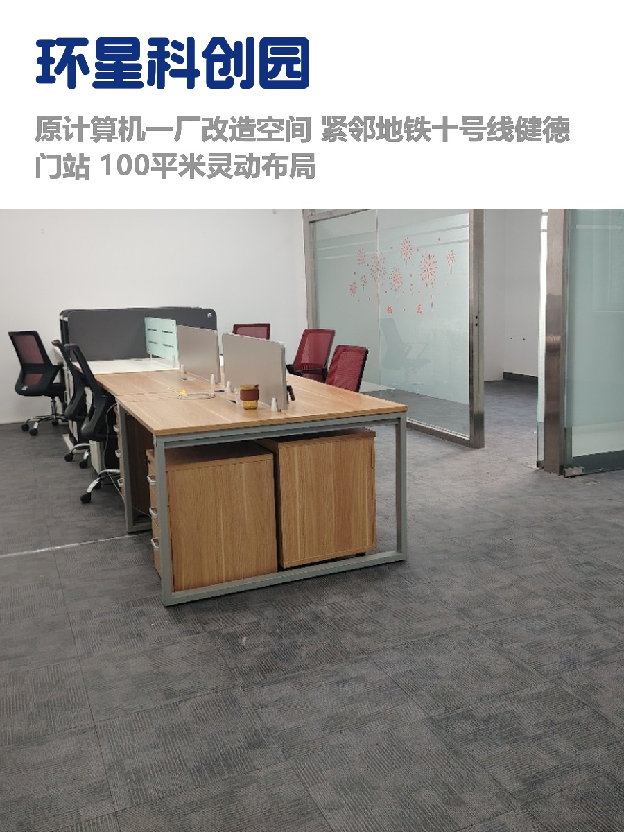 海淀区这个南向办公租金低至一杯奶茶价