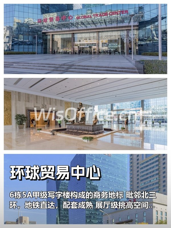 环球贸易中心100–500㎡实景图