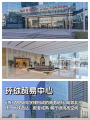 环球贸易中心办公室实景图 1