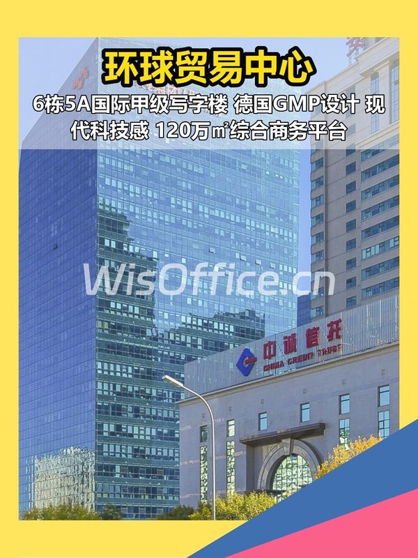 环球贸易中心100–500㎡实景图