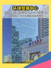 环球贸易中心办公室实景图 1