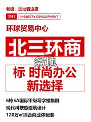环球贸易中心办公室实景图 1