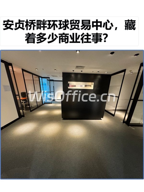 安贞桥畔环球贸易中心，藏着多少商业往事？ - 首图