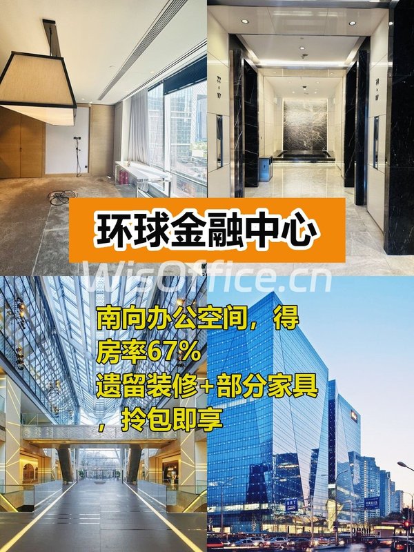 环球金融中心288.78㎡实景图