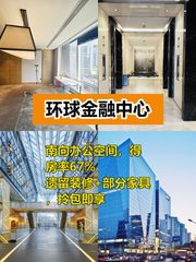 环球金融中心办公室实景图 1