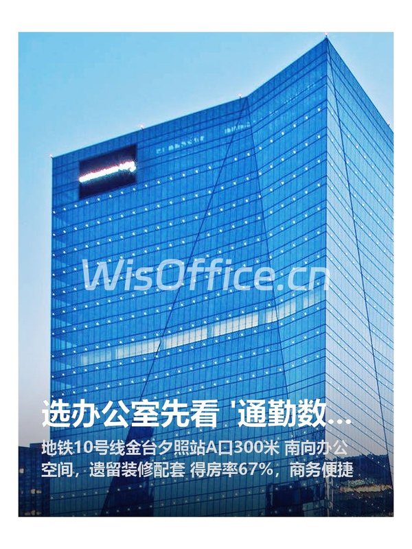 选办公室先看 '通勤数据表' - 首图